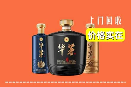 重庆武隆区回收华茅酒