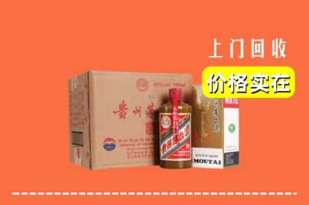 重庆武隆区回收精品茅台酒